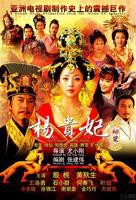 风流女皇武则天完整版电视剧杨贵妃
