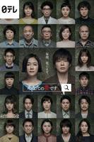 日剧轮到你了妹妹2