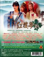 美国版《红楼梦》