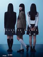 《禁忌女孩》结局