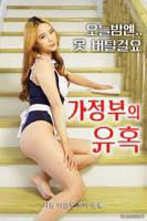 日剧女仆2免费观看全集完整版中文