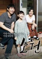 素媛电影