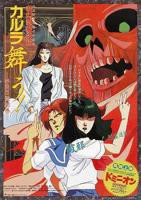 退魔巫女前篇动漫