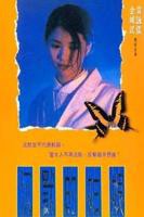 《缅甸姑娘》免费观看