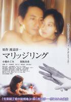 《婚外》菲律宾电影