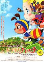 美国版《小蜜蜂》5