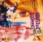 惊艳版《武则天》免费观看太平公主