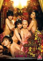 《金花瓶楷梅花5》