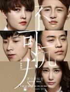 《男仆》完整版在线看