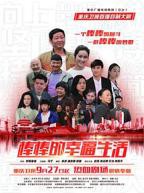 棒棒第5集免费观看
