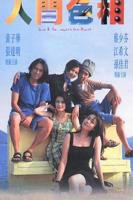 《巴黎众色相》
