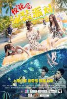 《泳装女友》免费动漫在线观看全集
