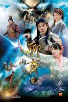 《叶子楣聊斋2》免费观看