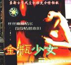 电影《李瓶儿》西门庆单立