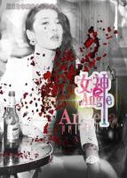 女神2014微电影在线观看