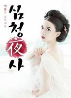 《杨玉环怀春野史》讲什么