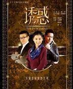 诱惑免费超清