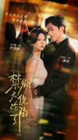 禁欲大叔又甜又撩大结局视频